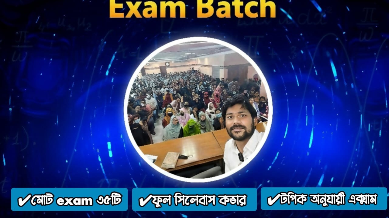 DO OR DIE EXAM BATCH